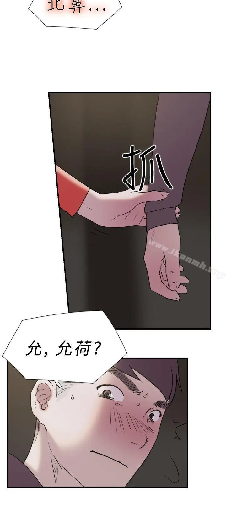 漫画《双重恋爱》第18话第21张图