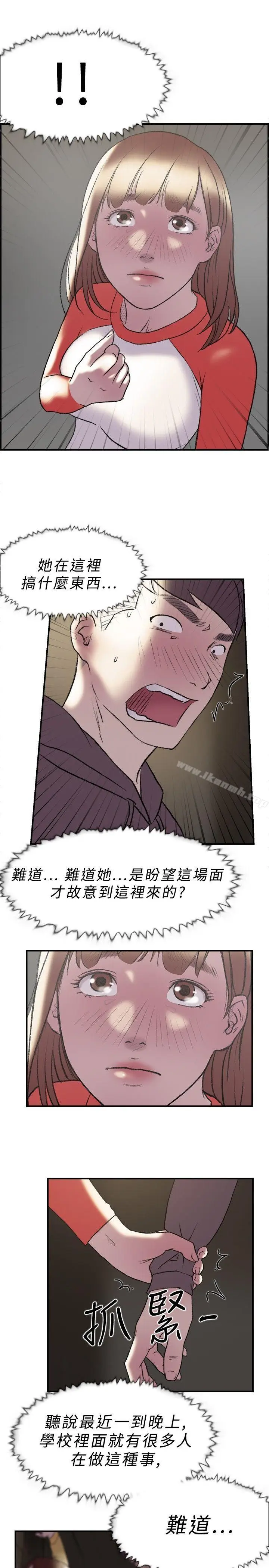 漫画《双重恋爱》第18话第22张图