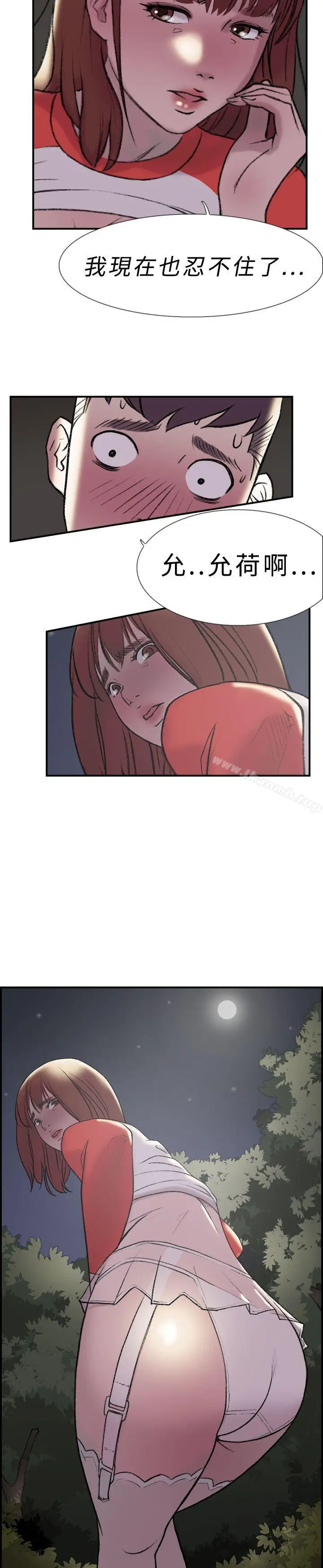 漫画《双重恋爱》第18话第25张图