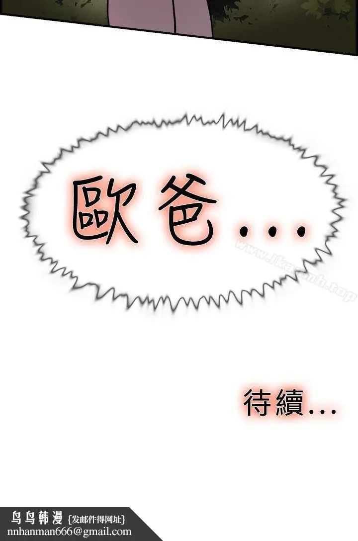 漫画《双重恋爱》第18话第26张图
