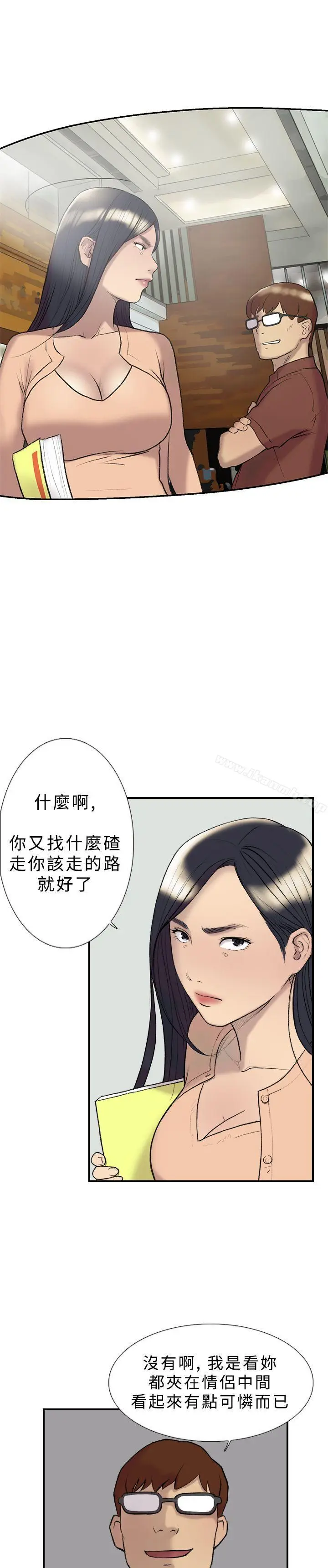 漫画《双重恋爱》第18话第4张图