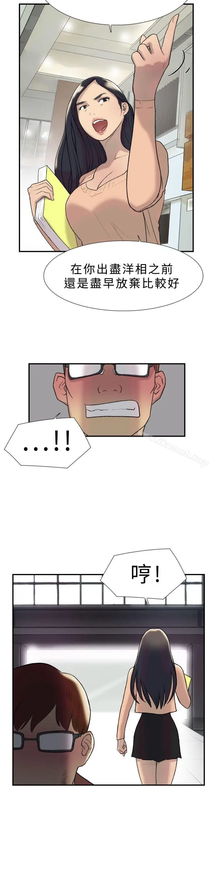 漫画《双重恋爱》第18话第6张图
