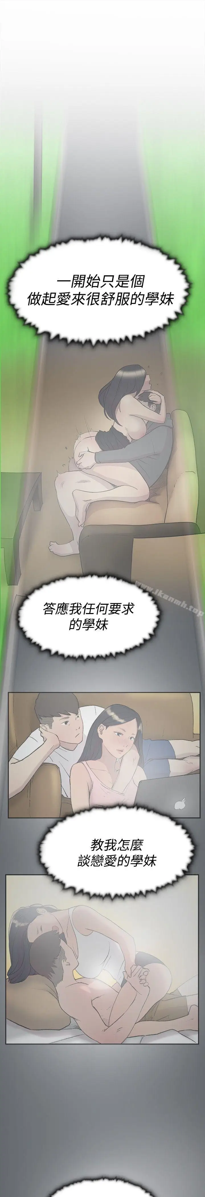 漫画《双重恋爱》第60话第16张图