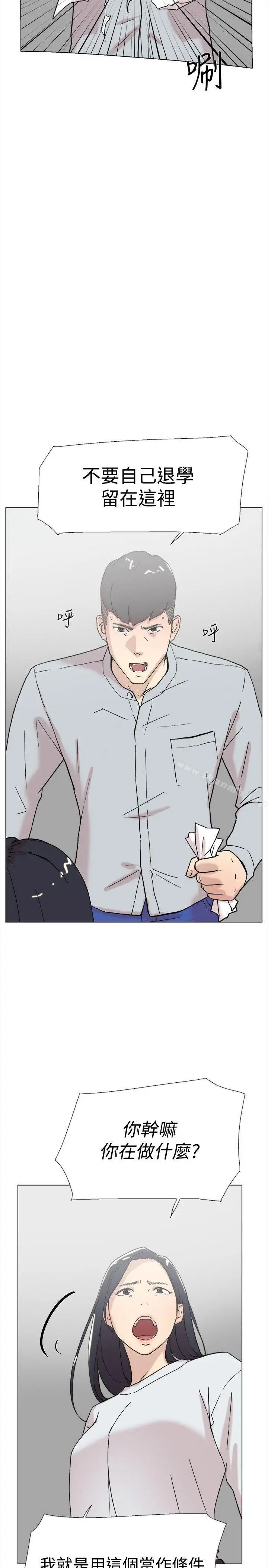 漫画《双重恋爱》第60话第21张图