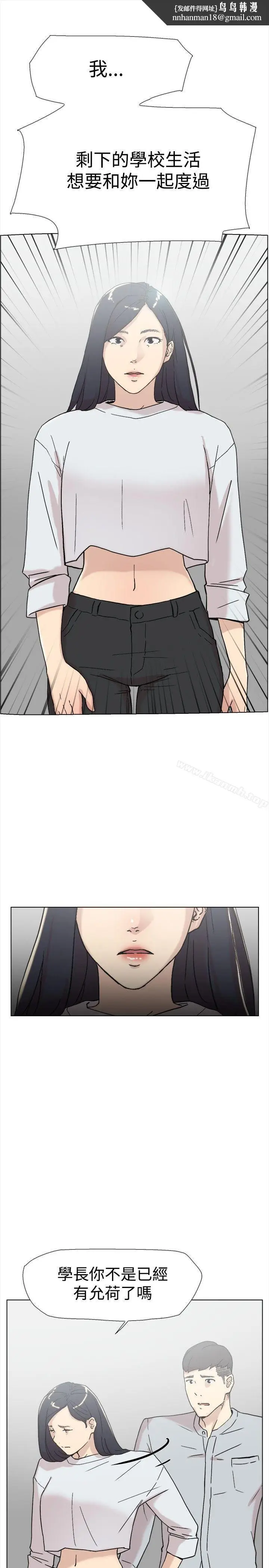 漫画《双重恋爱》第60话第24张图