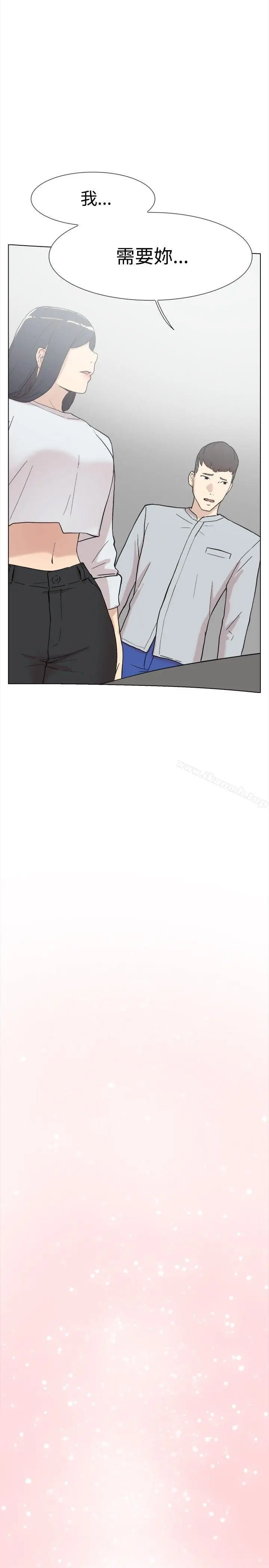 漫画《双重恋爱》第60话第26张图