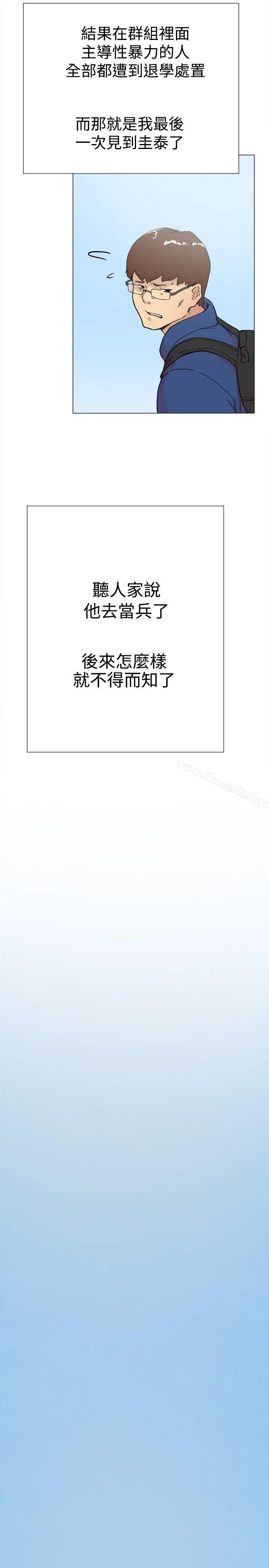 漫画《双重恋爱》第60话第35张图