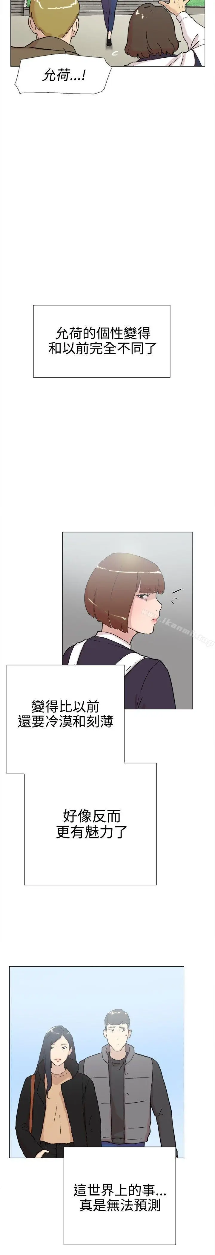 漫画《双重恋爱》第60话第40张图