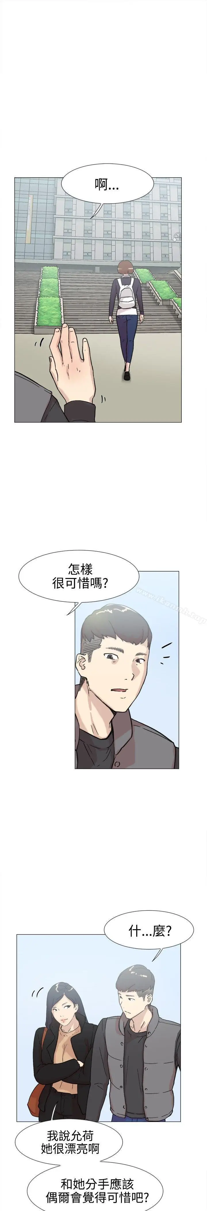 漫画《双重恋爱》第60话第42张图