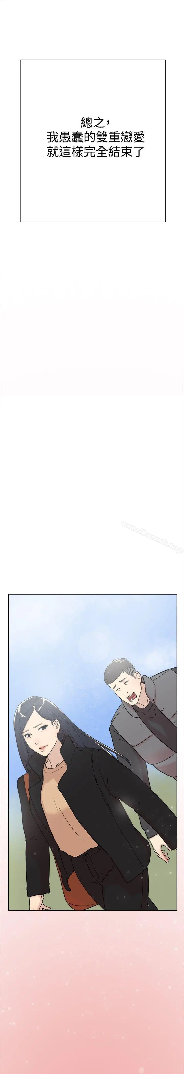 漫画《双重恋爱》第60话第46张图