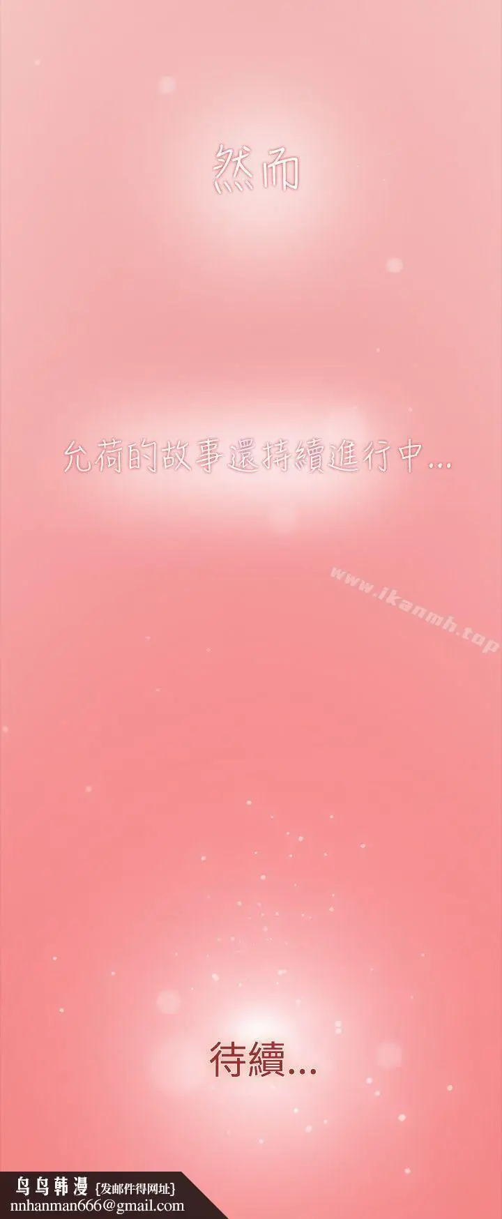 漫画《双重恋爱》第60话第47张图