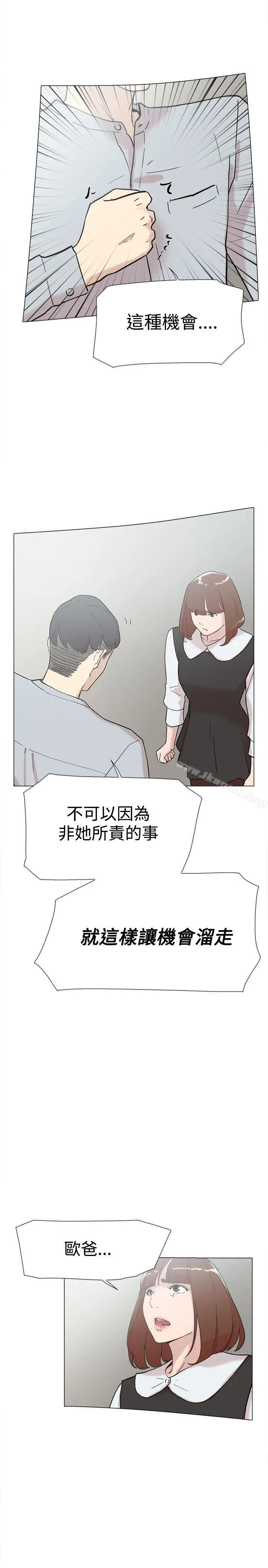 漫画《双重恋爱》第60话第7张图