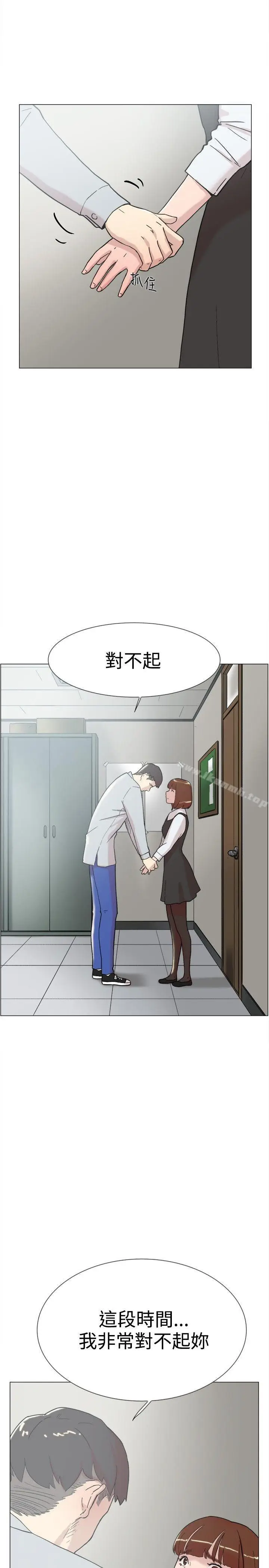 漫画《双重恋爱》第60话第8张图