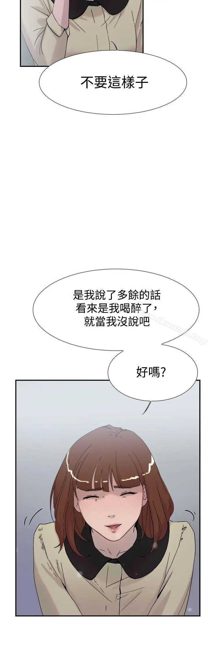 漫画《双重恋爱》第52话第11张图