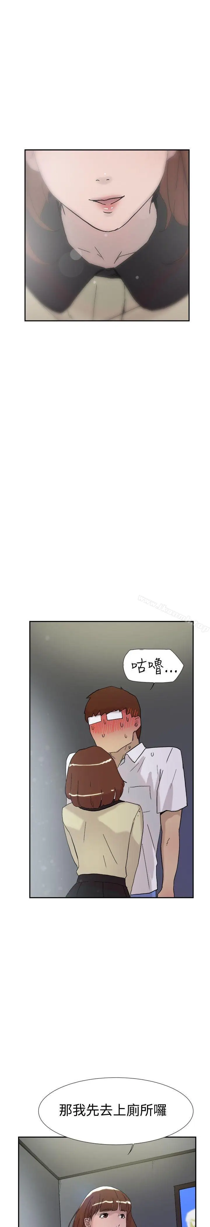 漫画《双重恋爱》第52话第12张图