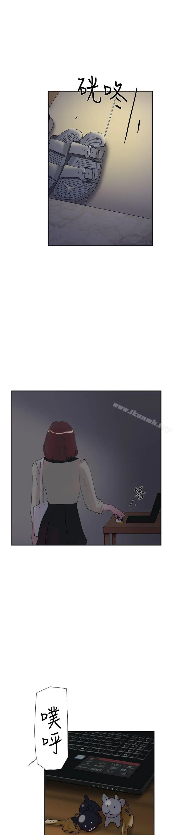 漫画《双重恋爱》第52话第19张图