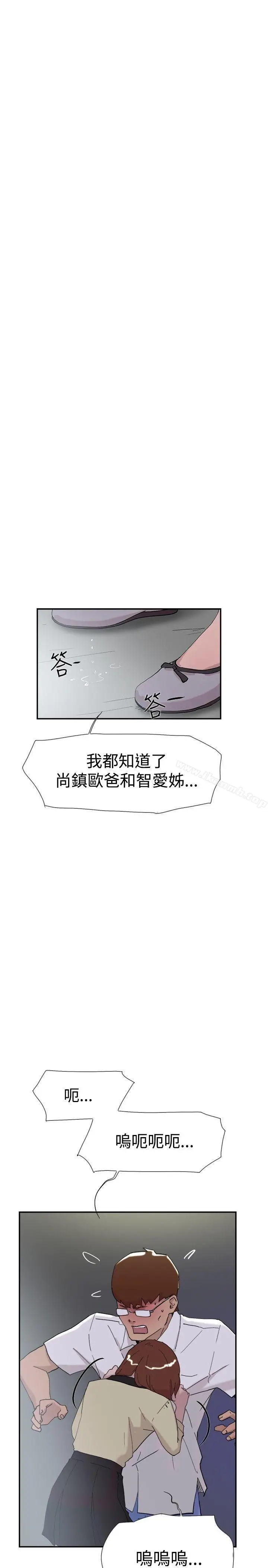漫画《双重恋爱》第52话第2张图