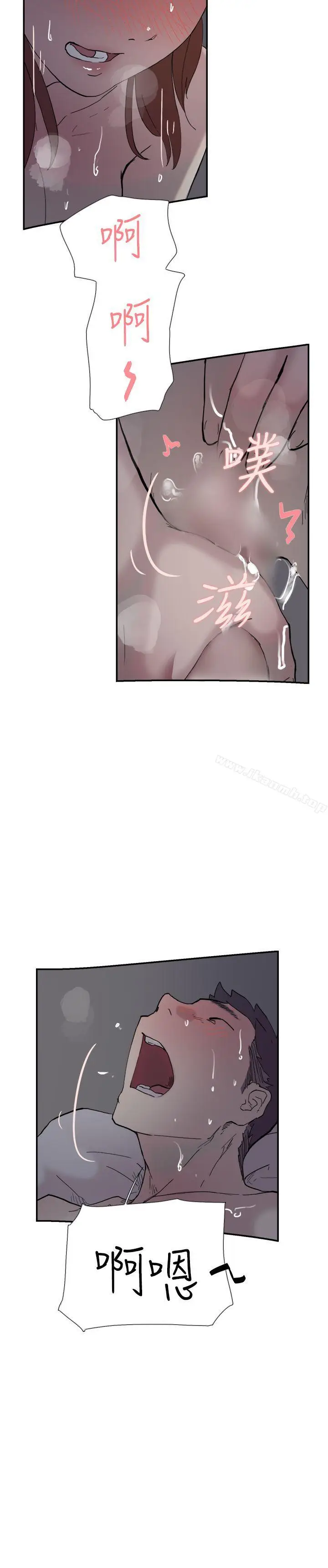 漫画《双重恋爱》第52话第33张图