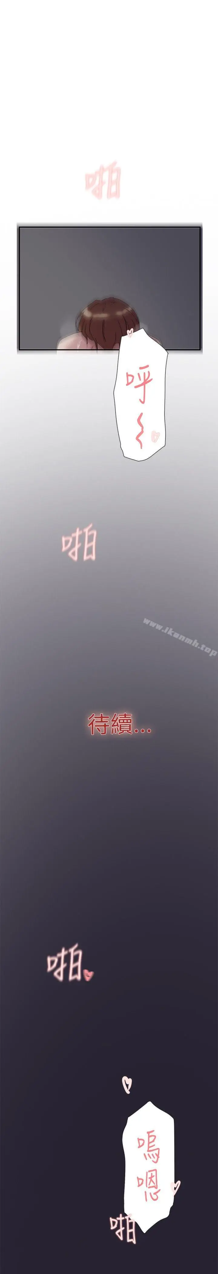 漫画《双重恋爱》第52话第41张图