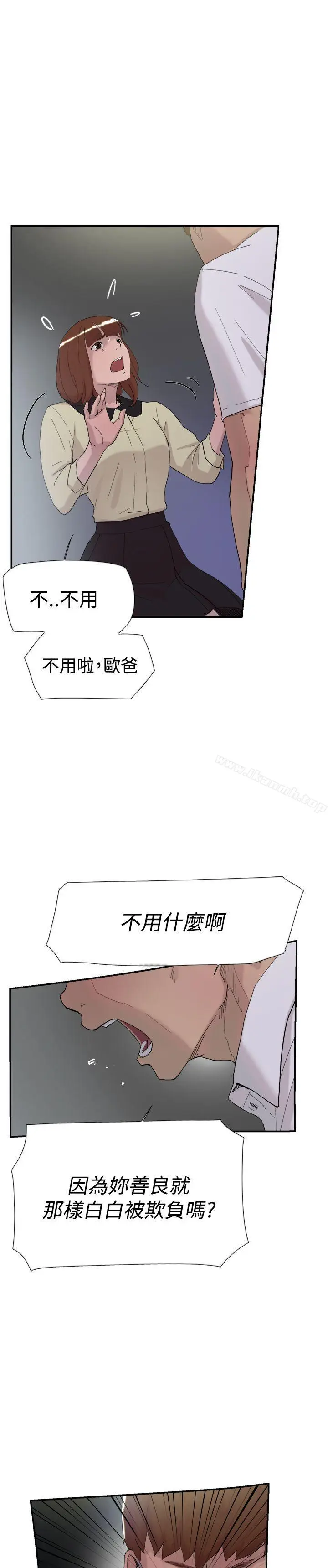 漫画《双重恋爱》第52话第9张图