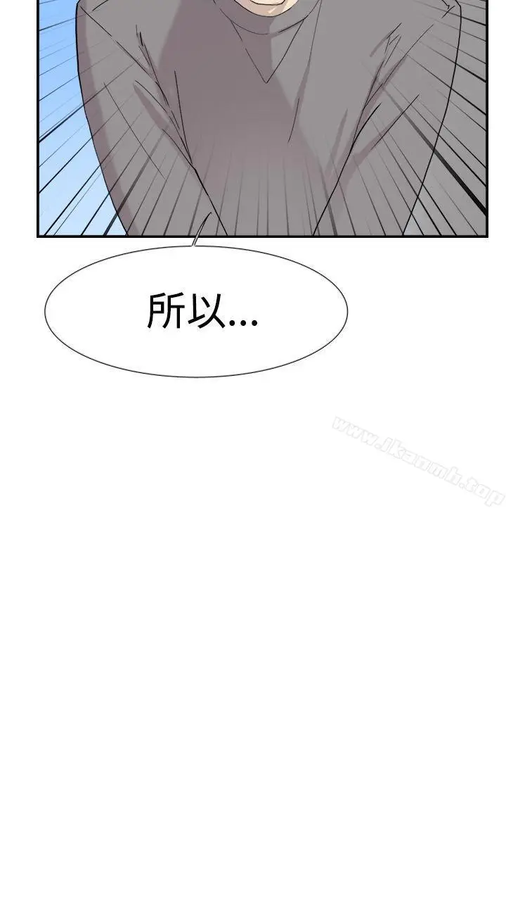 漫画《双重恋爱》第50话第11张图