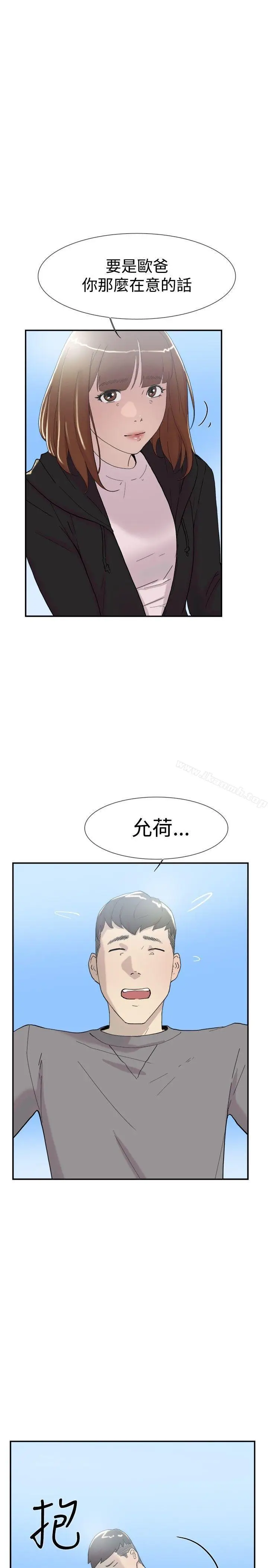 漫画《双重恋爱》第50话第17张图