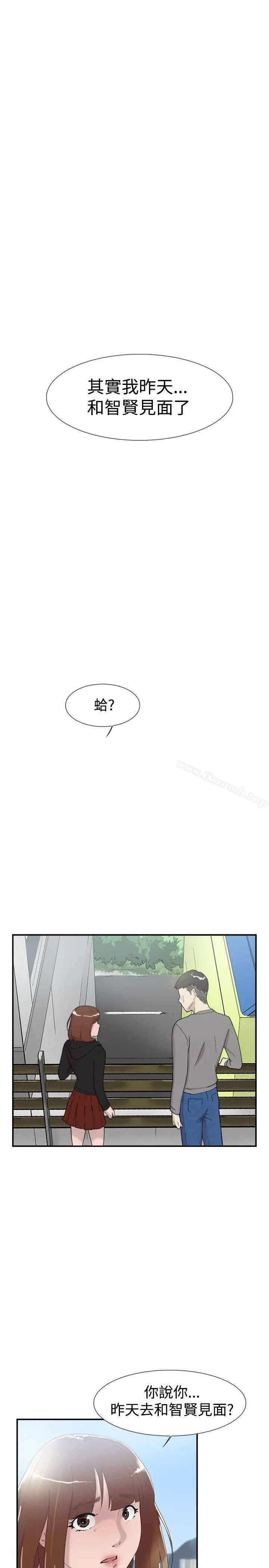 漫画《双重恋爱》第50话第2张图