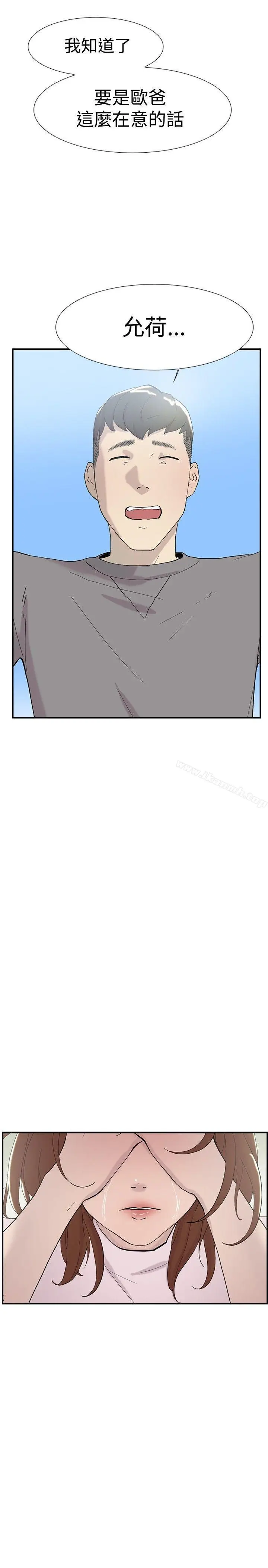 漫画《双重恋爱》第50话第36张图