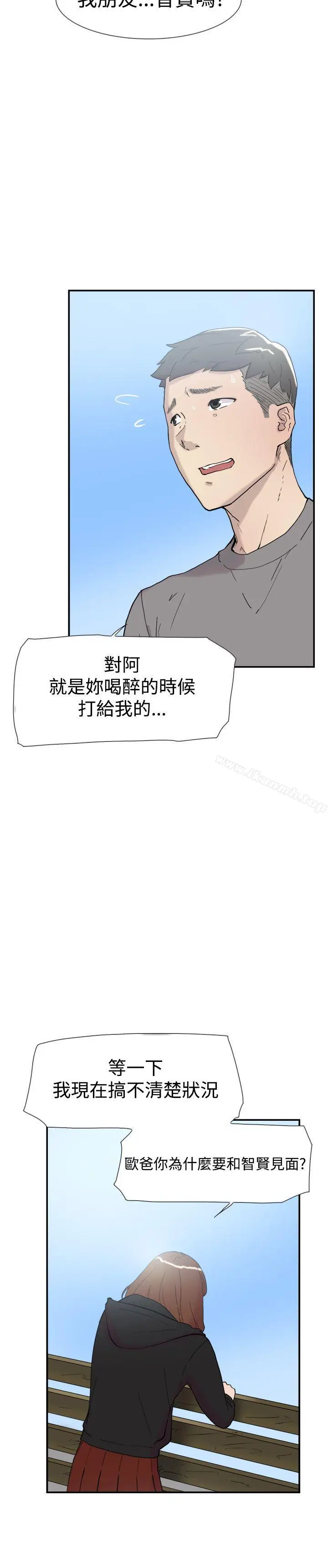 漫画《双重恋爱》第50话第4张图