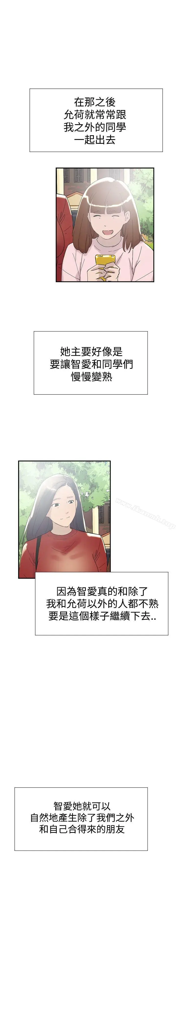 漫画《双重恋爱》第50话第45张图