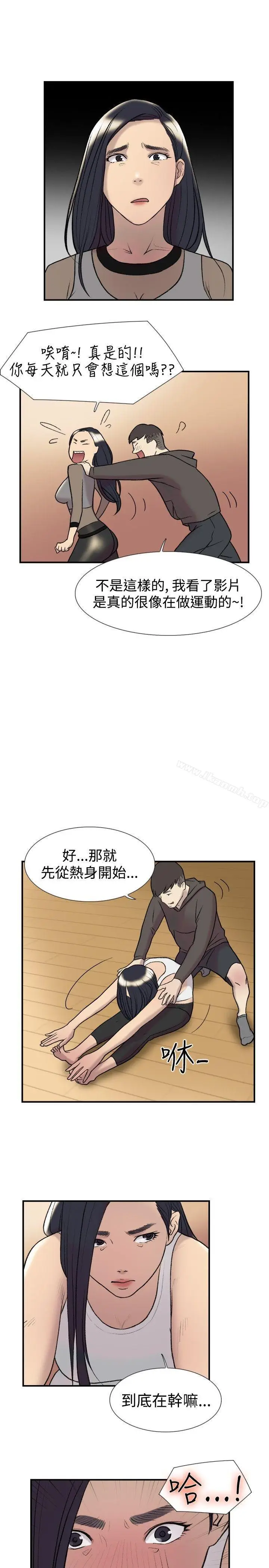 漫画《双重恋爱》第19话第12张图