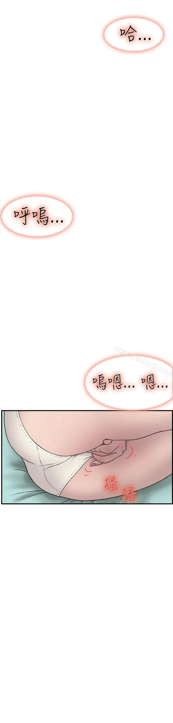 漫画《双重恋爱》第19话第16张图