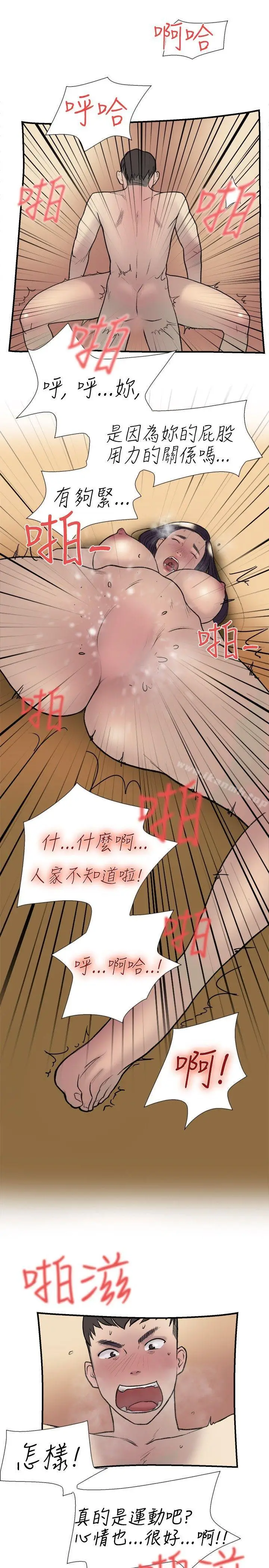 漫画《双重恋爱》第19话第22张图