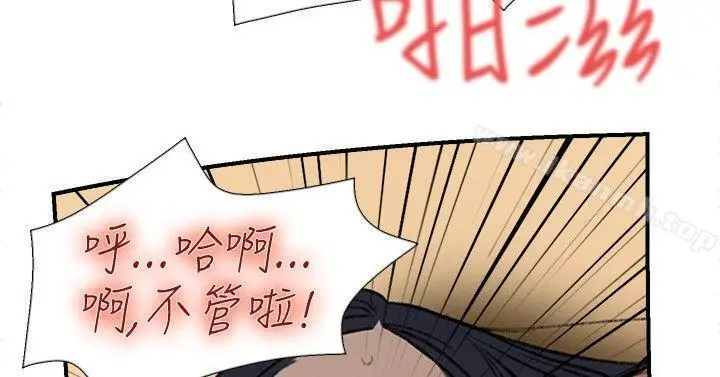 漫画《双重恋爱》第19话第23张图