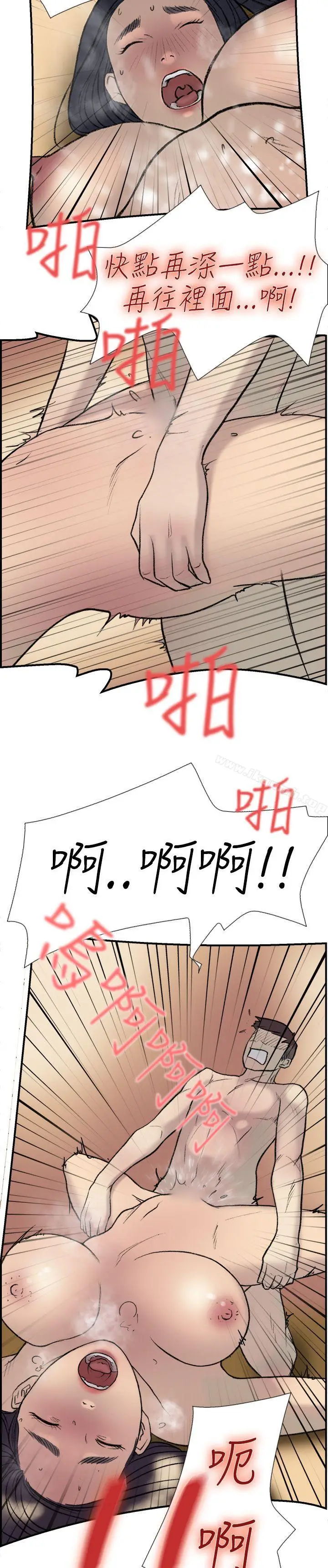 漫画《双重恋爱》第19话第24张图