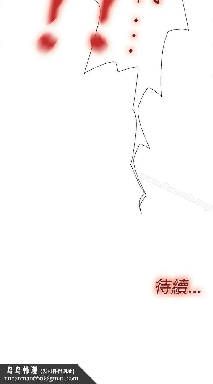 漫画《双重恋爱》第19话第25张图