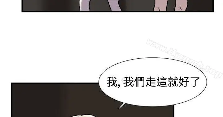 漫画《双重恋爱》第19话第3张图