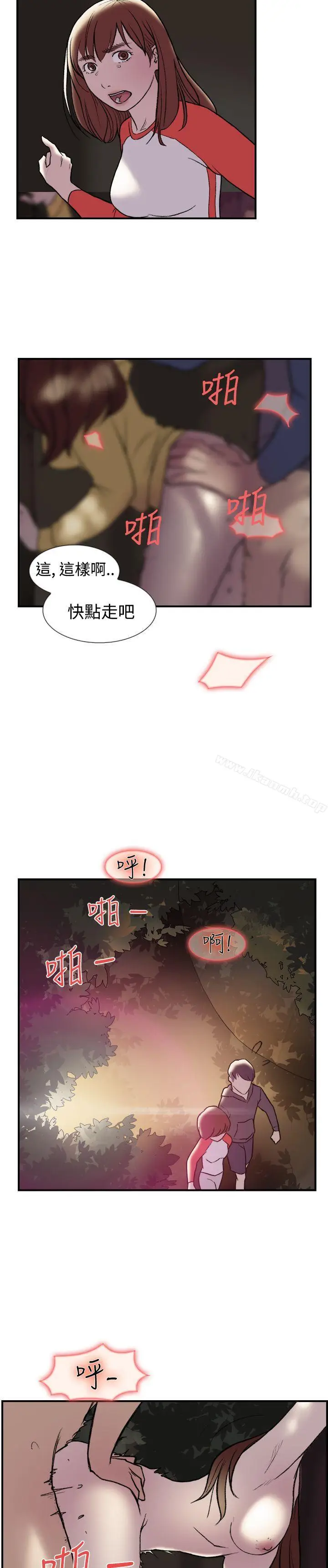 漫画《双重恋爱》第19话第4张图