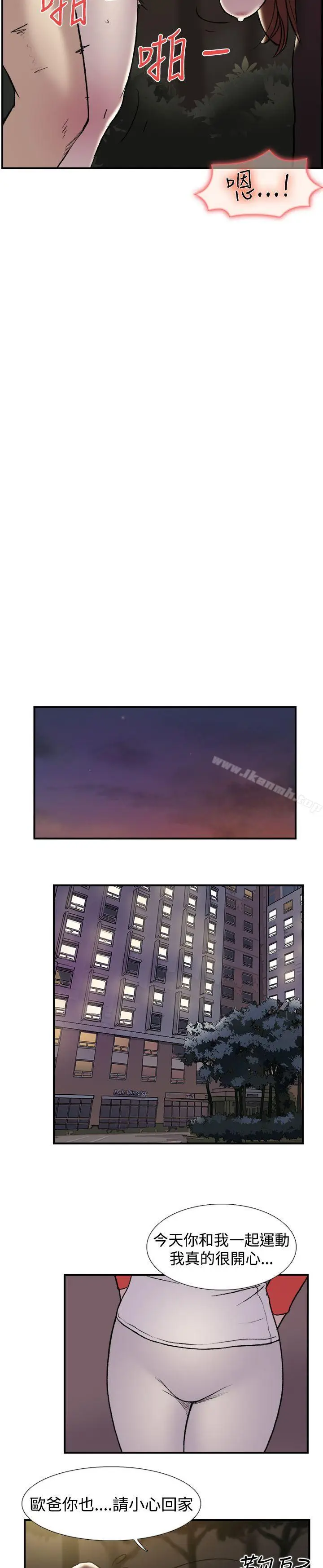 漫画《双重恋爱》第19话第5张图