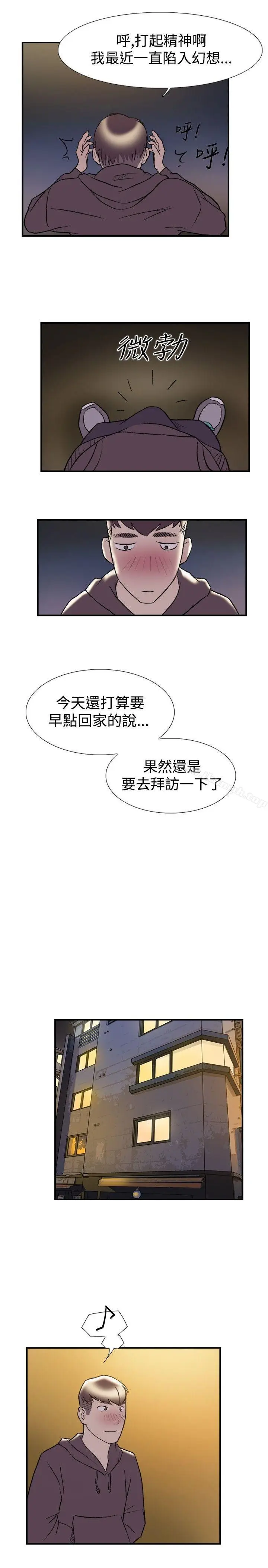 漫画《双重恋爱》第19话第7张图