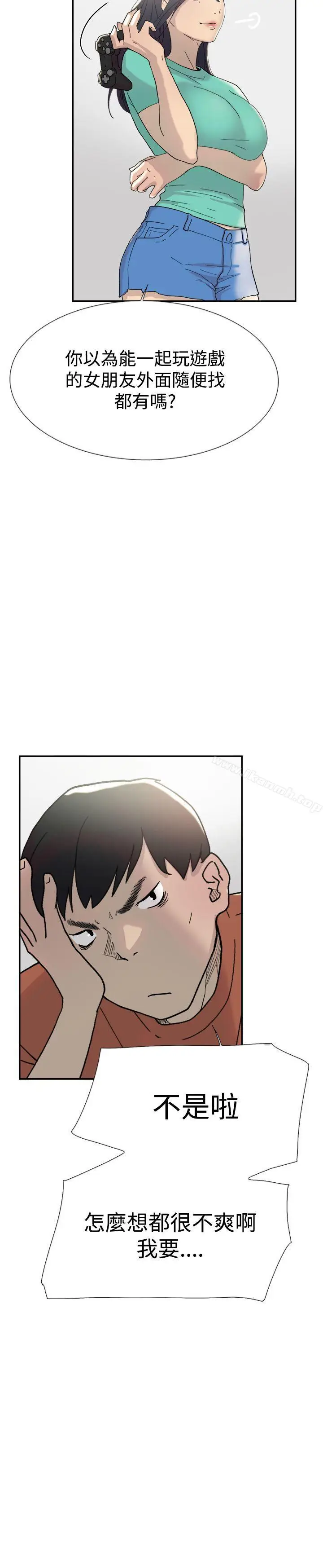 漫画《双重恋爱》第45话第10张图