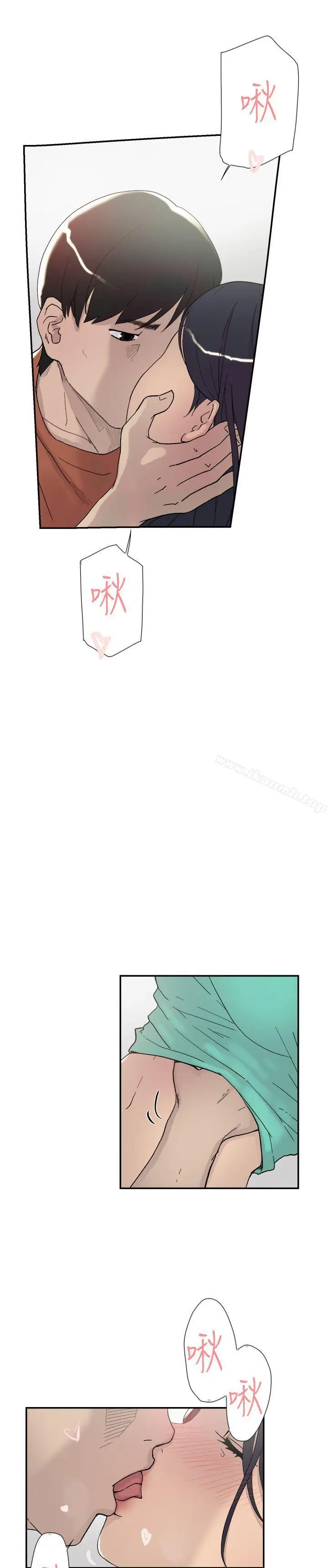 漫画《双重恋爱》第45话第14张图