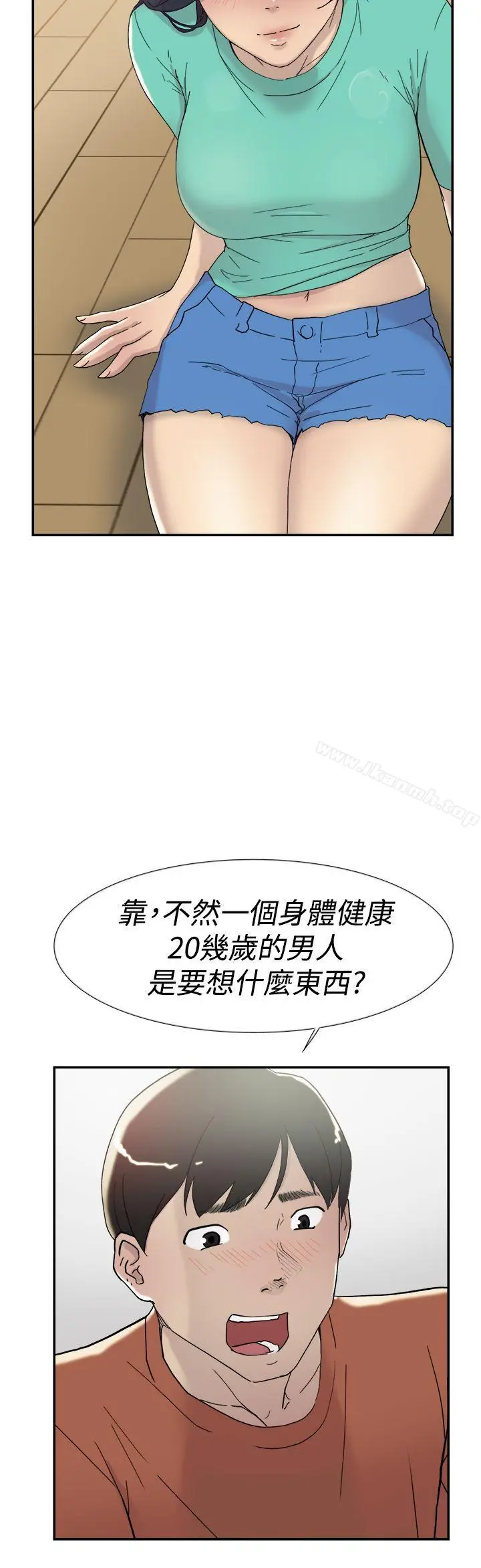 漫画《双重恋爱》第45话第16张图