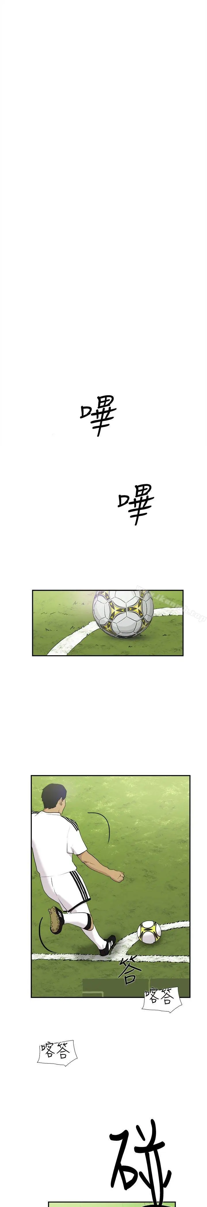 漫画《双重恋爱》第45话第2张图