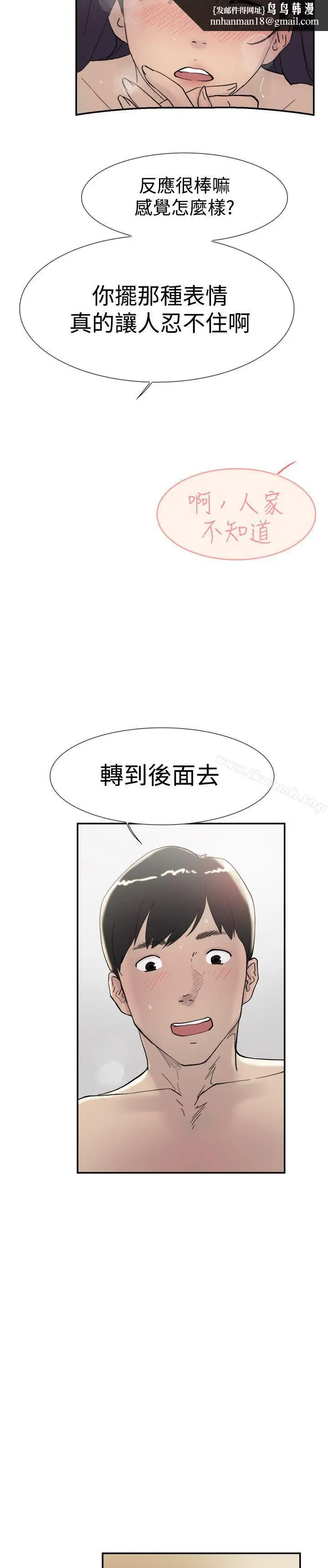 漫画《双重恋爱》第45话第22张图