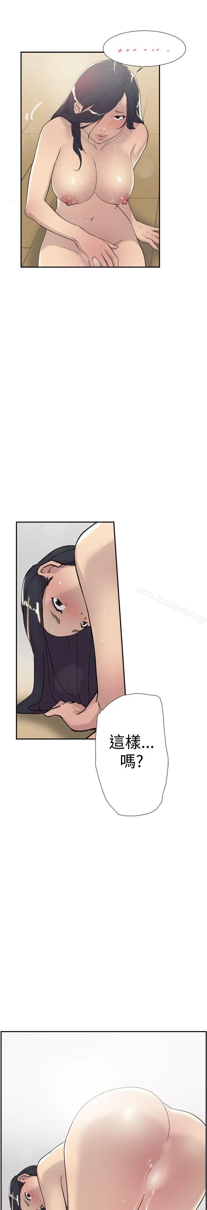 漫画《双重恋爱》第45话第25张图