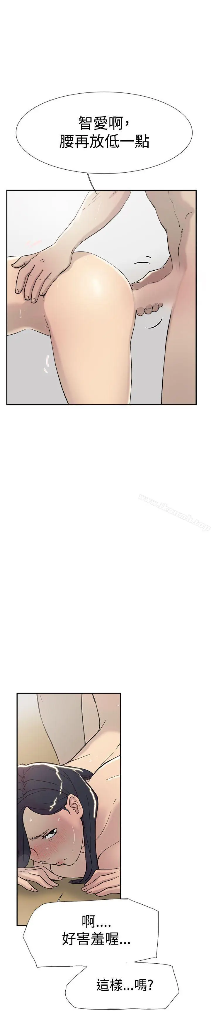 漫画《双重恋爱》第45话第28张图