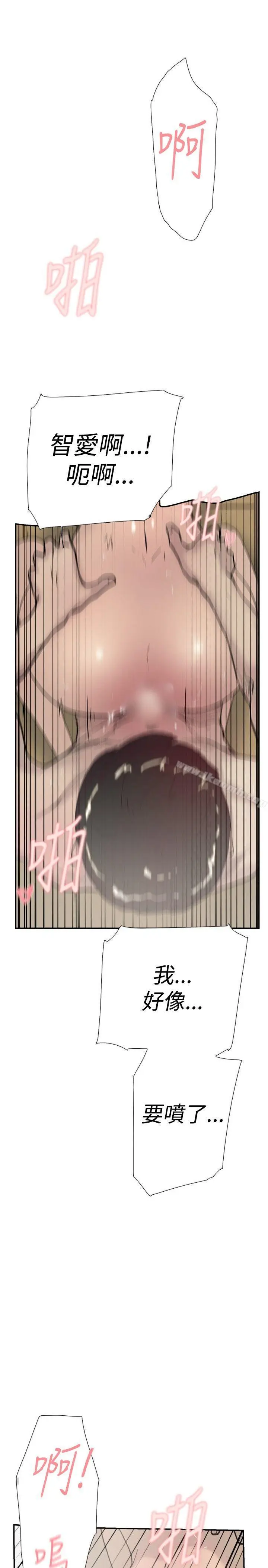漫画《双重恋爱》第45话第35张图