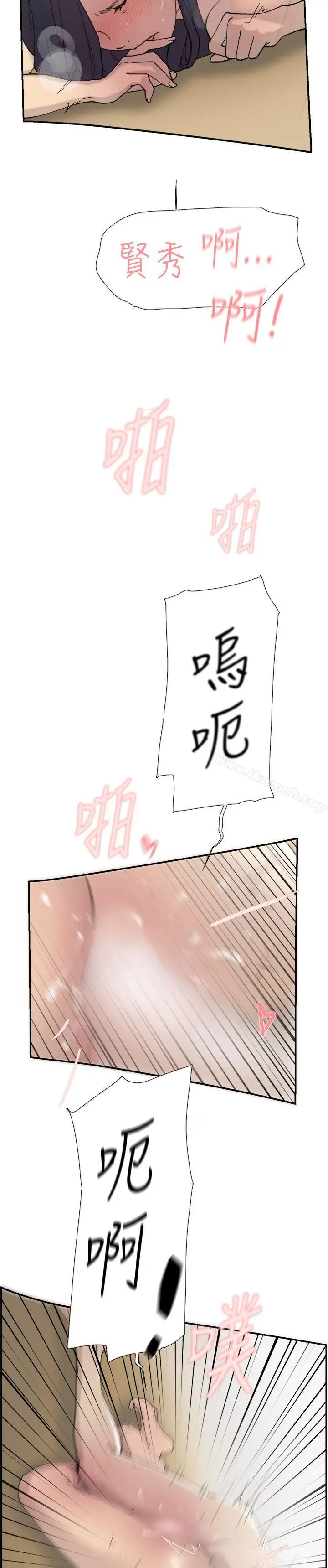 漫画《双重恋爱》第45话第37张图