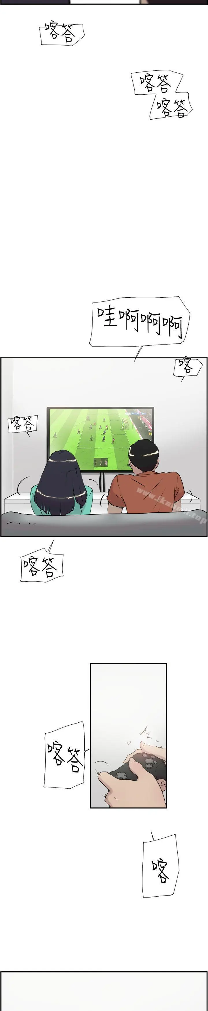 漫画《双重恋爱》第45话第5张图